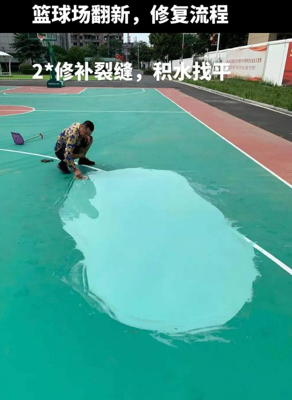 晋安硅 PU 球场（篮球场 / 羽毛球场）  局部维修（破损＜30%）